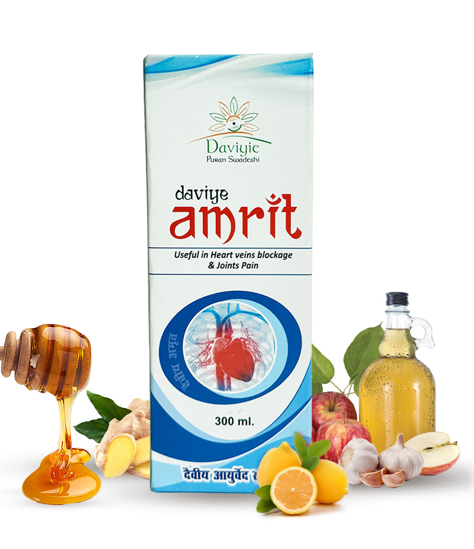 दैवीय अमृत (Daviyie Amrit)