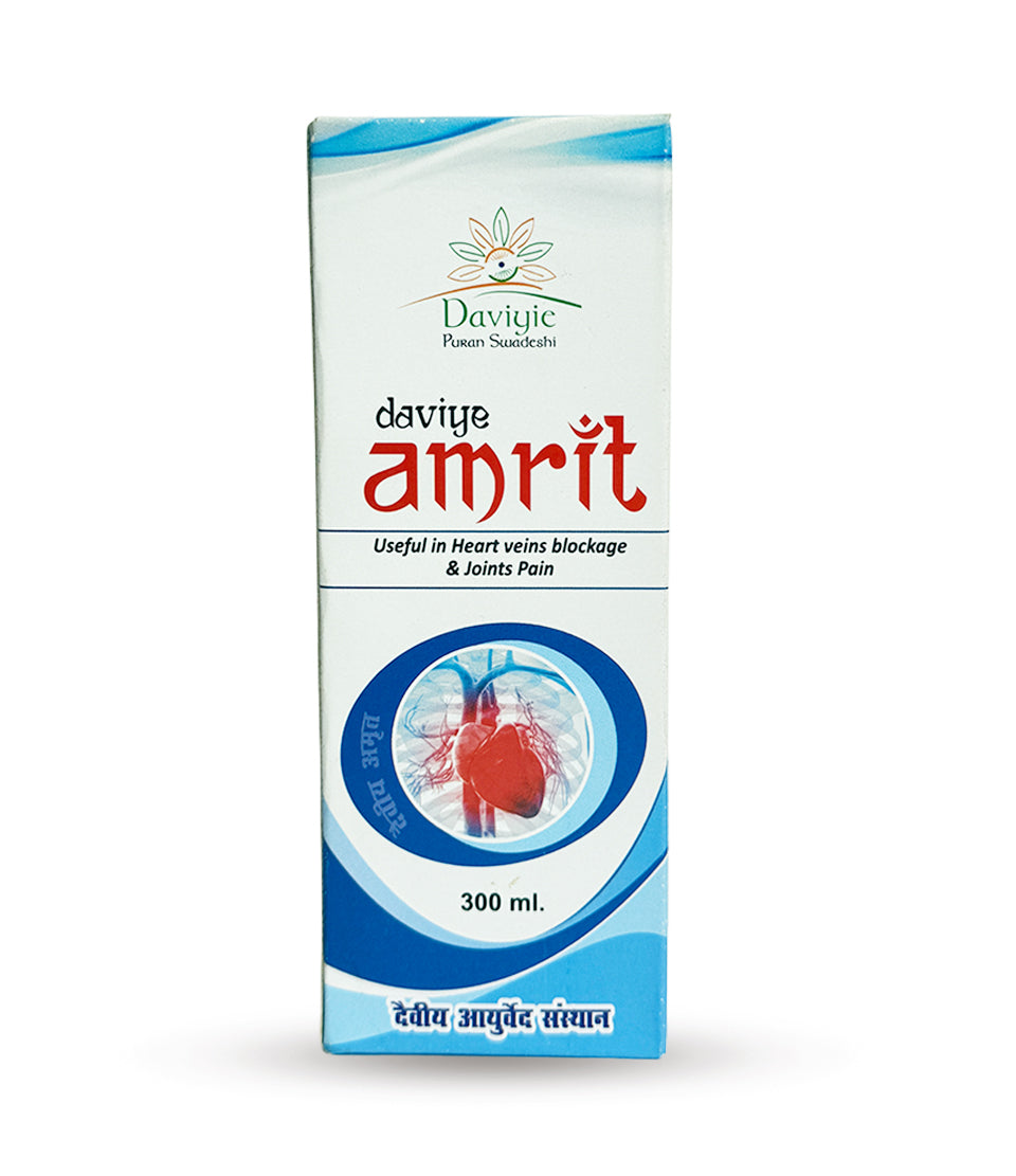 दैवीय अमृत (Daviyie Amrit)